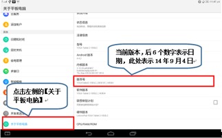 Android平板設備（以常見型號為例）系統(tǒng)固件版本查詢?nèi)ヂ?></a></div>
<div   id=